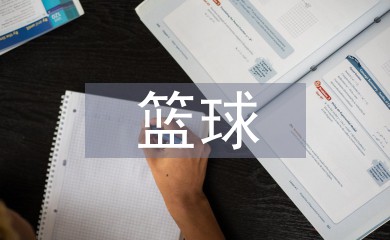 为什么选择私人篮球辅导对提升技能很重要_2