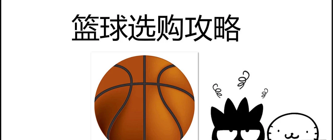 篮球训练术语英文怎么说呢_1