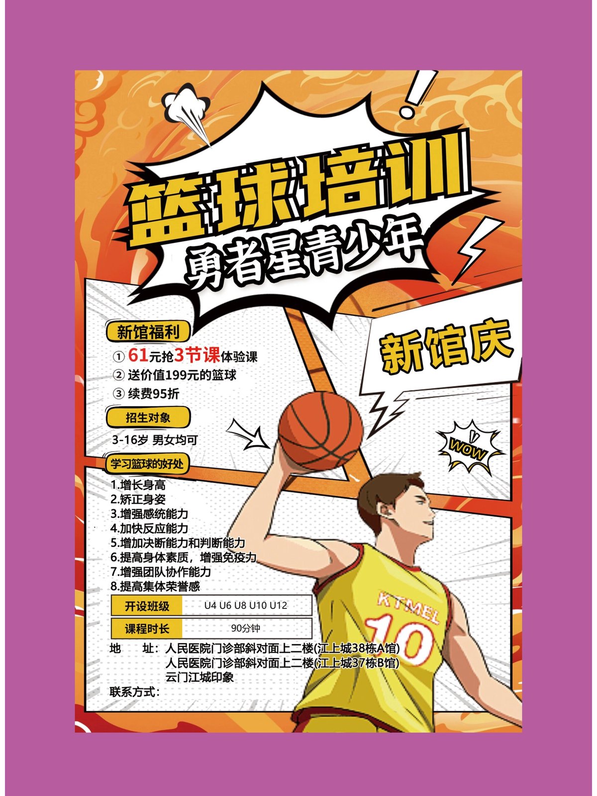 如何通过团队协作策略提升整体篮球水平_0